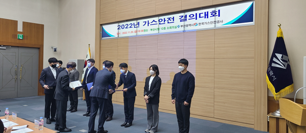 2022년 가스안전결의대회 표창장 수상